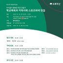 지역학교포럼 이미지