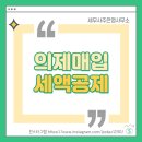 세무사주은영사무소 이미지