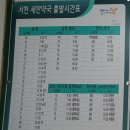 서천세안약국 이미지