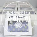 상하중학교 이미지