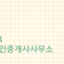 i(아이)공인중개사사무소 이미지