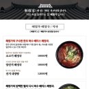 해정식당 이미지