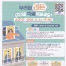 우리집 라돈 무료로 측정해보세요 이미지