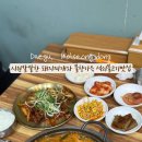 신고령촌돼지찌개 이미지
