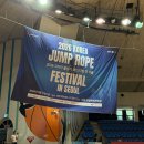 점프스타 줄넘기클럽 멀티스포츠 | 강남구] 2026년 코리아 줄넘기 페스티벌 in 서울 대회 참가! : 스포츠 스타클럽 팀의 뜨거운 도전과...