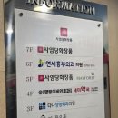 사임당 화장품 앞-1 이미지