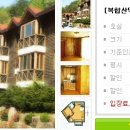 금원산자연휴양림(복합산막,일반산막,숲속수련장) 이미지
