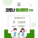 키클소아청소년과의원 이미지