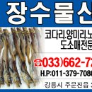 장수물산 이미지