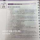 김동준 소방법규 기출빈칸스터디 3주차 2일차 이미지