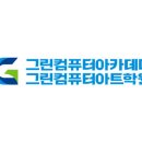 지아이티아카데미주 이미지