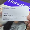 설렘을 인쇄하다! 하나투어 문화투어 여행사 방문 후기