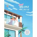 오에스티 쇼핑하우