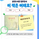 꿈벗도서관 1층 이미지