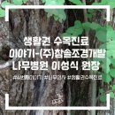 (주)참솔 이미지
