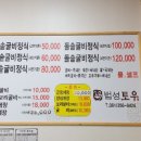 법성식품