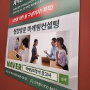 SNS 블로그마케팅 | 김제 정읍 부안 블로그마케팅 매출 2배 늘어난 후기