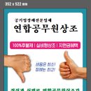 공무원상조 이미지