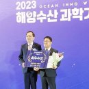진흥수산