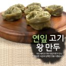 장터왕만두