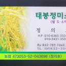 태봉정미소 이미지