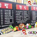 김밥12번가 이미지