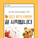 공덕링키영어교습소 | 링키영어 원장님 주목! 당근마켓 후기 이벤트 대비 '비즈프로필' 등록 가이드