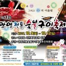 소망숯불구이 네이버블로그