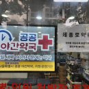 세종로약국 이미지