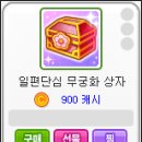 무궁화운수 이미지