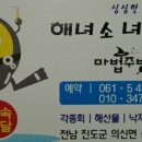 진도해안로민박 이미지