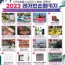 가평여행 추천 | 가평빠지 &amp; 바베큐 &amp; 숙박을 한번에 즐길수 있는 별빛나루펜션 빈손패키지(내돈내산)