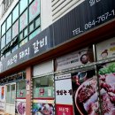 쇠소깍돼지갈비