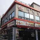 진희회집 이미지