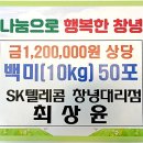 SK텔레콤산청 이미지