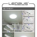 화인엘투LED
