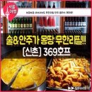 369호프