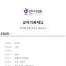 양지의료재단 이미지