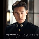 My Home(Eugene&#39; song) - 미스터 션샤인OST 이미지