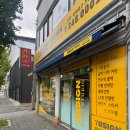 탄탄공인중개사사무소 이미지