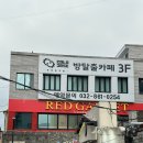 강심장 | 인천 방탈출카페 콜드케이스 인하대 2호점 악몽 후기