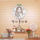 탱자플라워