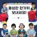 🩷힘찬반ㅡ힘겨루기 대회&추석인사🩷 이미지