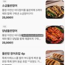 마옥막국수논가운데집 | 용산삼각지 맛집ㅣ장어 좋아하면 무조건 가세요, 돌판장 찐후기 (내돈내산) + 디저트 카페 흙
