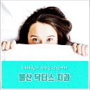 닥터스치과의원 이미지