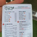 쉐프엠인천계양