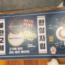 고기싸롱화성 이미지