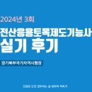 전산응용토목제도기능사 실기 후기(경기북부국가자격시험장)