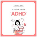 종각역 ADHD 치료 병원 찾고 있다면 이지브레인 광화문에서