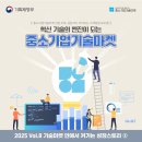한국동서발전(주)(성일터빈 태양광발전소) | 혁신 기술의 엔진이 되는 중소기업기술마켓!